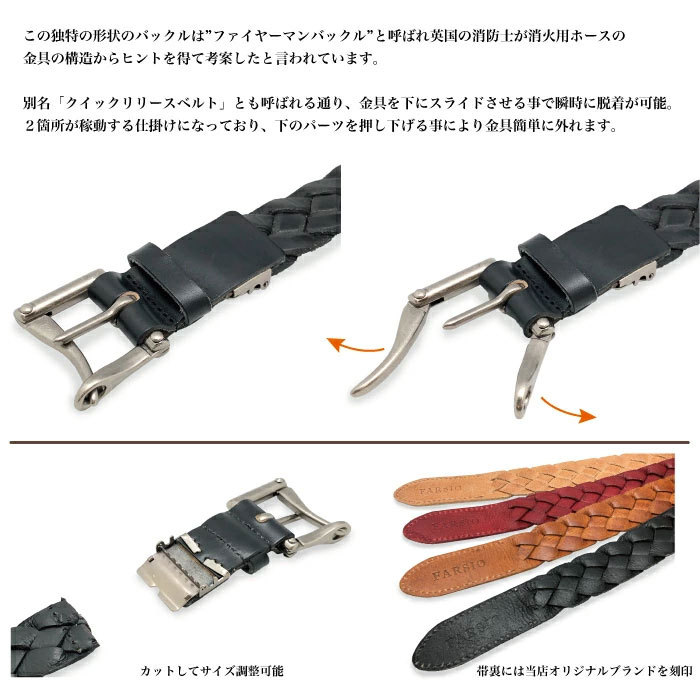 FALSIO 牛革 ファイヤーマンバックル メッシュベルト