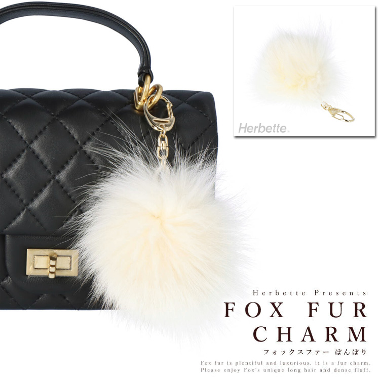 ファーチャーム フォックス キーホルダー オフホワイト バッグチャーム