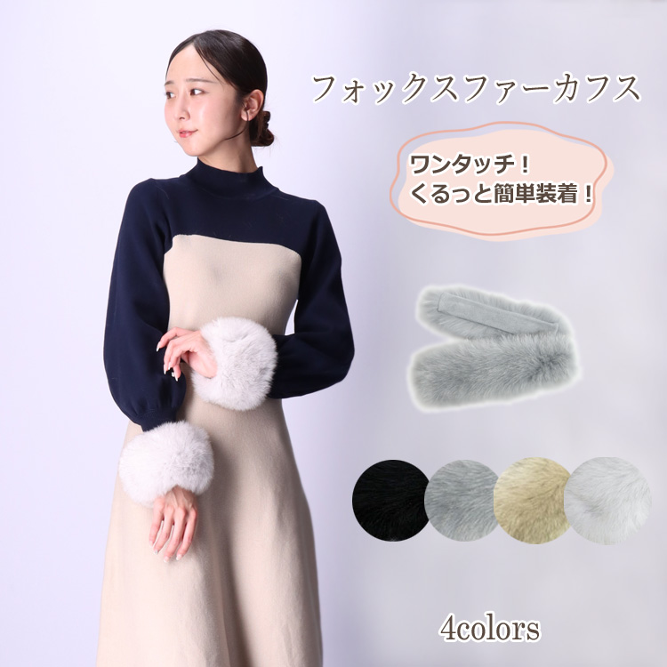 インスタグラマー様ご愛用 フォックス ファー カフス バングル