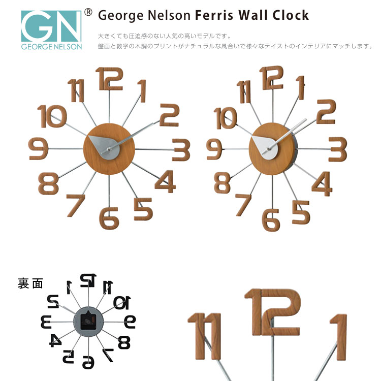 George Nelson Ferris Clock ウォールクロック 掛け時計 GN41167