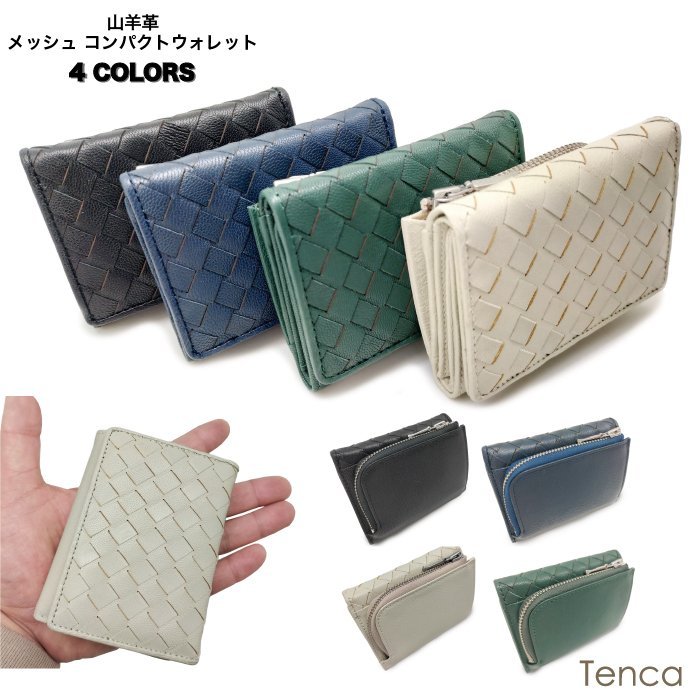 【未使用品】デンツ☆タッチパネル対応☆羊革☆カシミヤ100%☆ブラック☆７ 楽天市場】サンローラン 財布 メンズ SAINT LAURENT 二つ折り