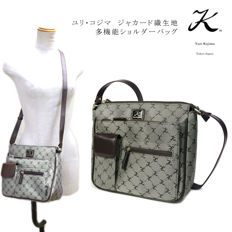 ユリ・コジマ ジャカード織生地 ショルダーバッグ 撥水加工 多機能