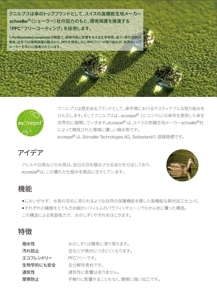 クニルプス ドライバッグ 傘カバー KN-DB