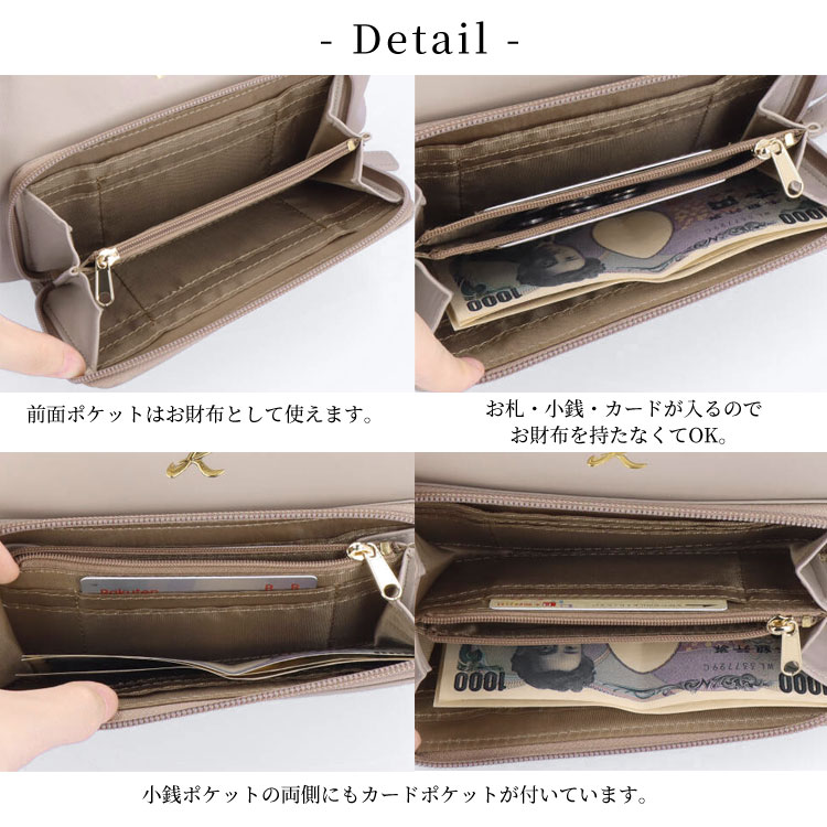 お財布ショルダーバッグ ユリ・コジマ 羊革使い 4385 お財布ポシェット
