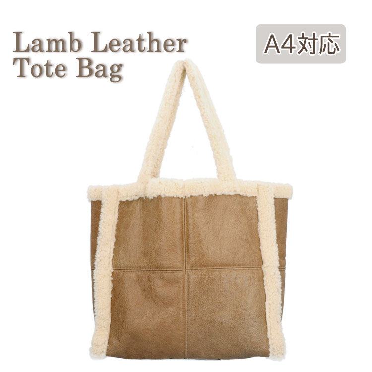 羊革 トートバッグ ラム ファー リアルファー ファーバッグ レトロ 