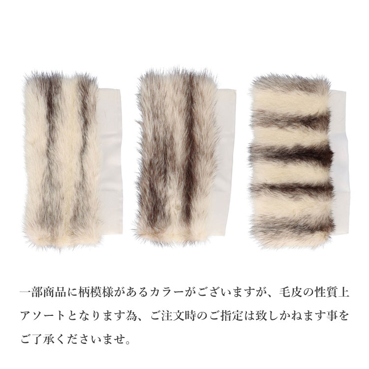 ファー ハンドル カバー ミンク バッグ 持ち手 リアルファー 日本製