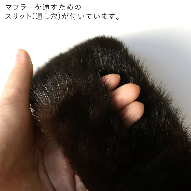 美品❤️ミンク❤️ファー❤️イヤーマフラー　茶系 01000519-m10.jpg