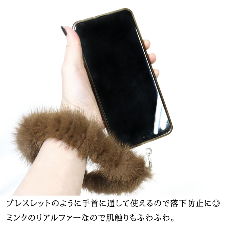 【新品】ミンクの毛のストラップ ミンク ファー スマートフォン ストラップ リアルファー スマホ 全機種