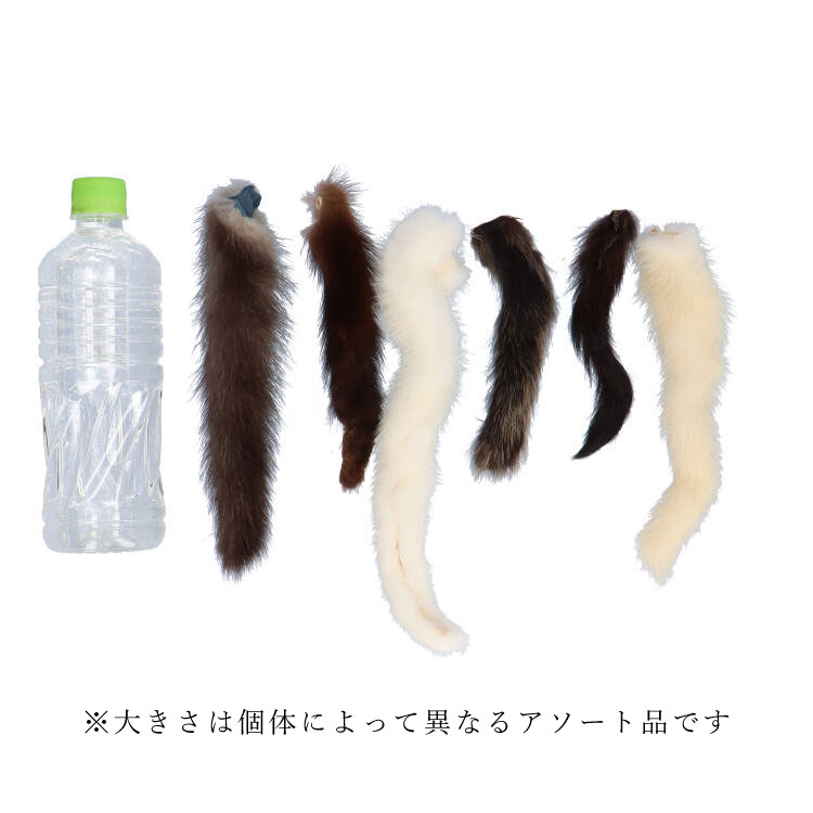 ミンク ファー テール しっぽ パーツ 1本 アクセサリー リアル