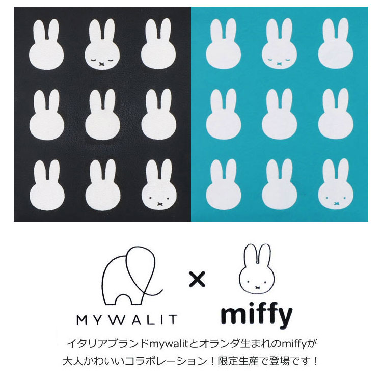 mywalit miffy ミッフィー コラボ レザー