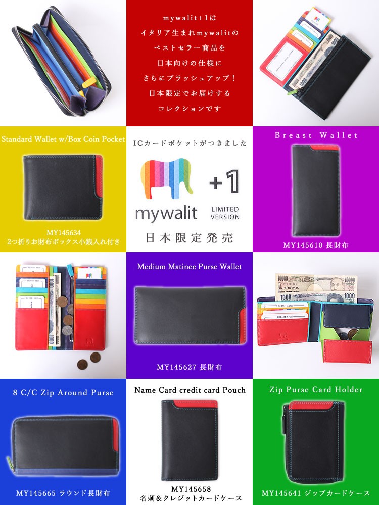 マイウォレット,mywalit,財布,本革財布,レザー財布