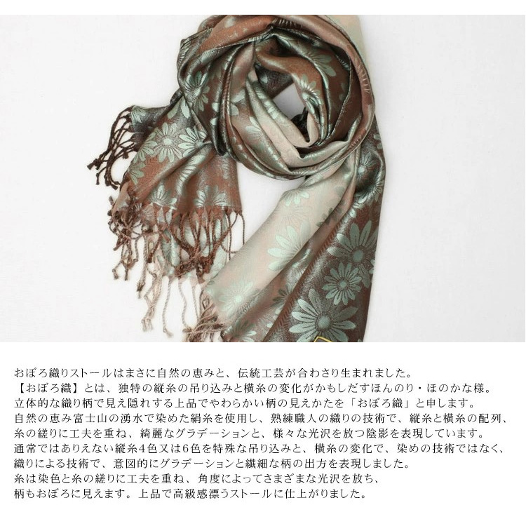 シルク100% ストール 日本製 おぼろ織り マーガレット柄 大判ストール