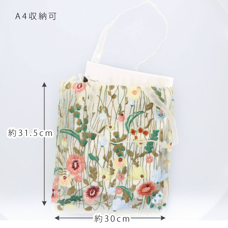 フラワー 刺繍 オーガンジー トートバッグ レディース