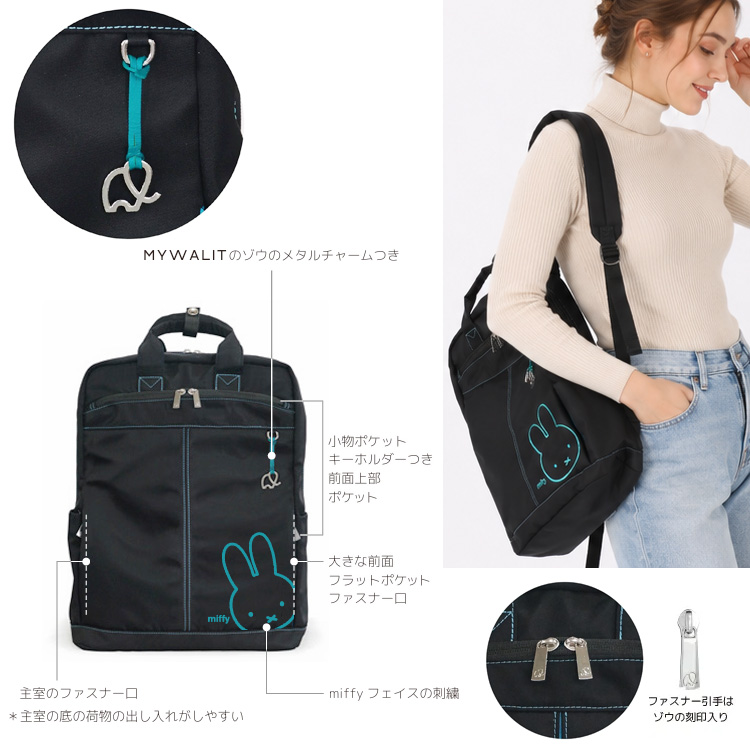 MYWALIT リュックサック バックパック mywalit miffy ナイロン