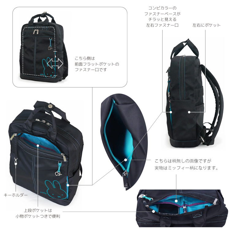 MYWALIT リュックサック バックパック mywalit miffy ナイロン