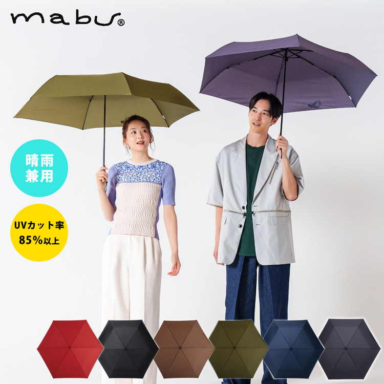 mabu 折りたたみ傘 折り畳み 傘 軽量 ワイドライトUVミニ65 SMV-4152 晴雨兼用 日傘 UVカット 超軽量