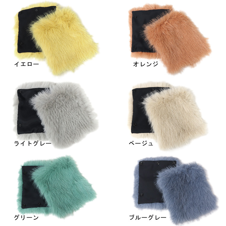 エコファー ポケット 飾り パーツ フォックス風 手芸 左右ペア