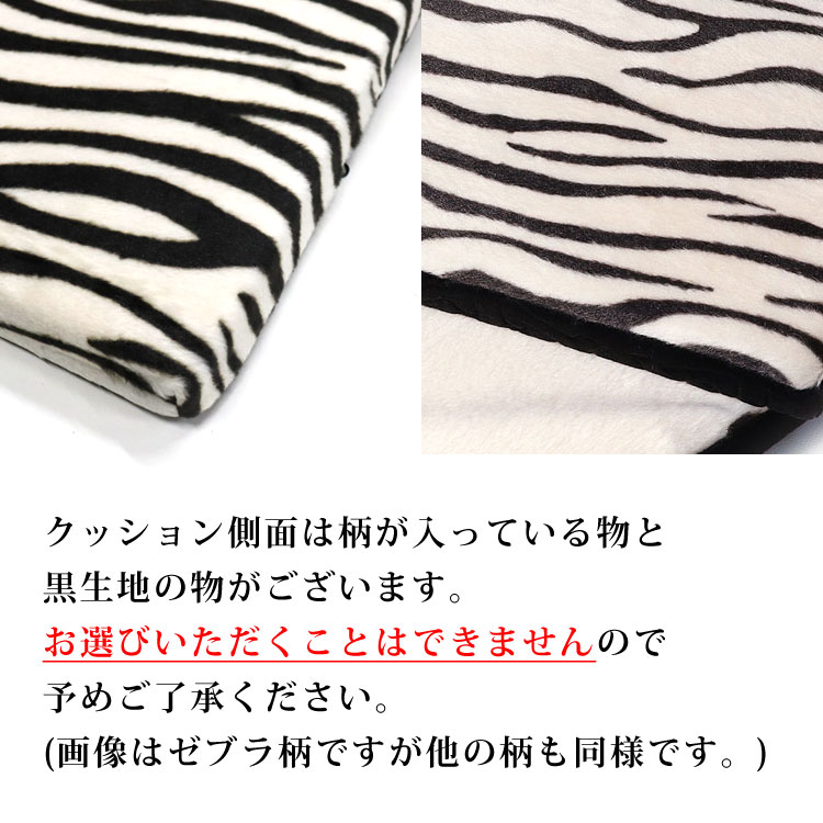 セール アニマルプリント 健康 クッション 40cm×40cm 座布団