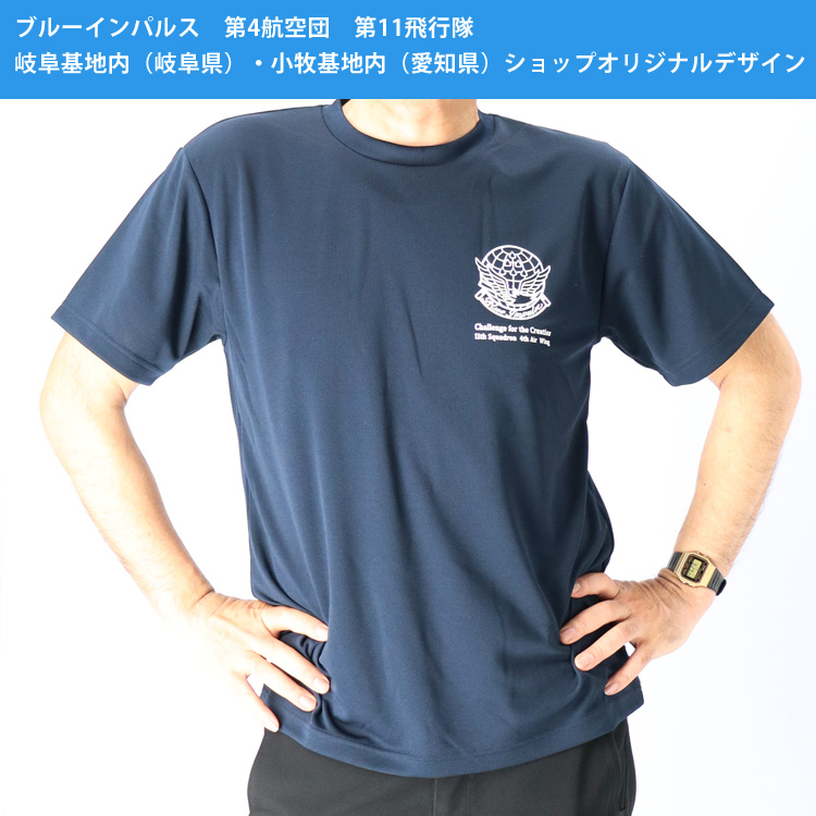 ブルーインパルス ドライTシャツ Tシャツ ネイビー