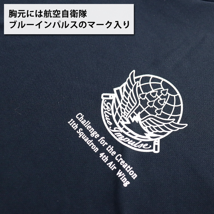 ブルーインパルス ドライTシャツ Tシャツ ネイビー