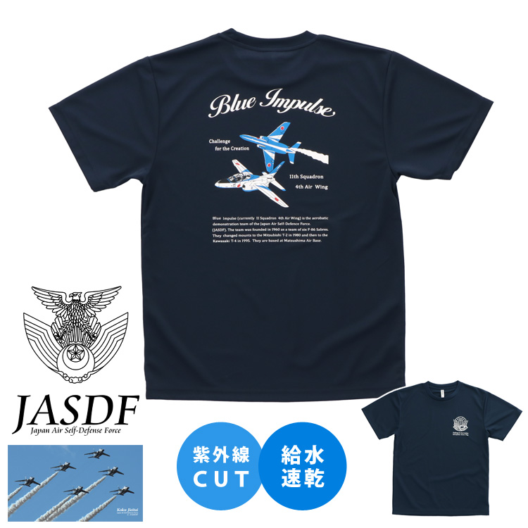 ブルーインパルス ドライTシャツ Tシャツ ネイビー