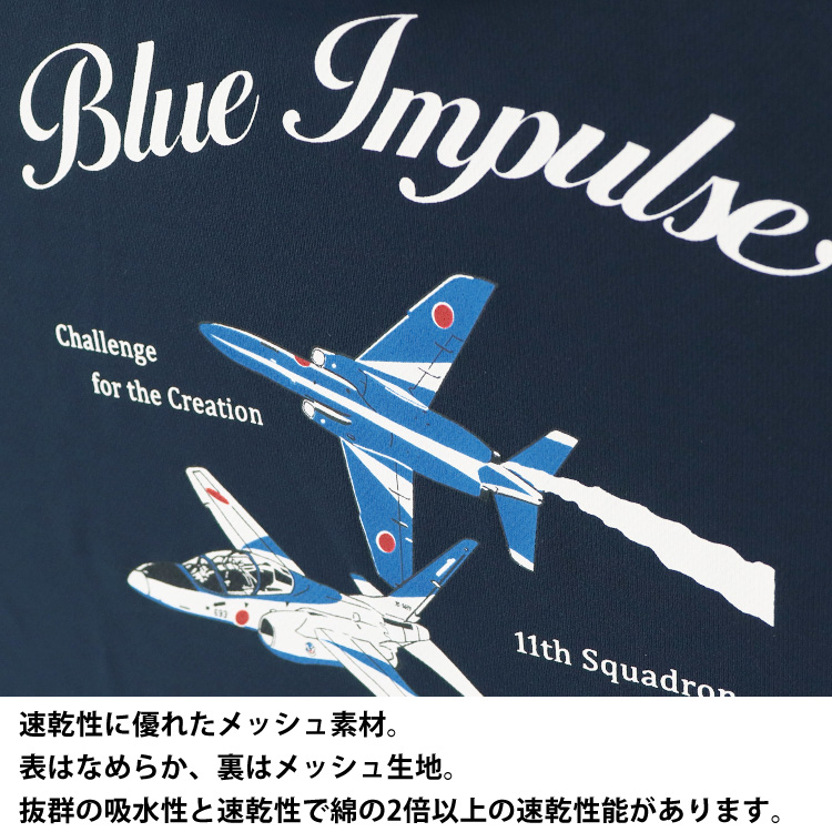 ブルーインパルス ドライTシャツ Tシャツ ネイビー
