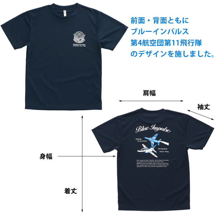 ブルーインパルス ドライTシャツ Tシャツ ネイビー