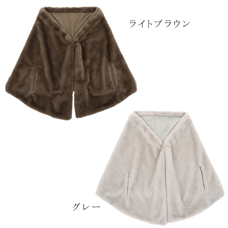 エコファー 2way ケープ マフラー ストール