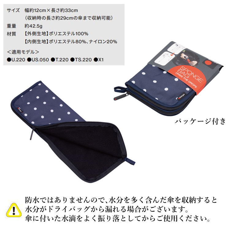 クニルプス ドライバッグ 傘カバー KN-DB