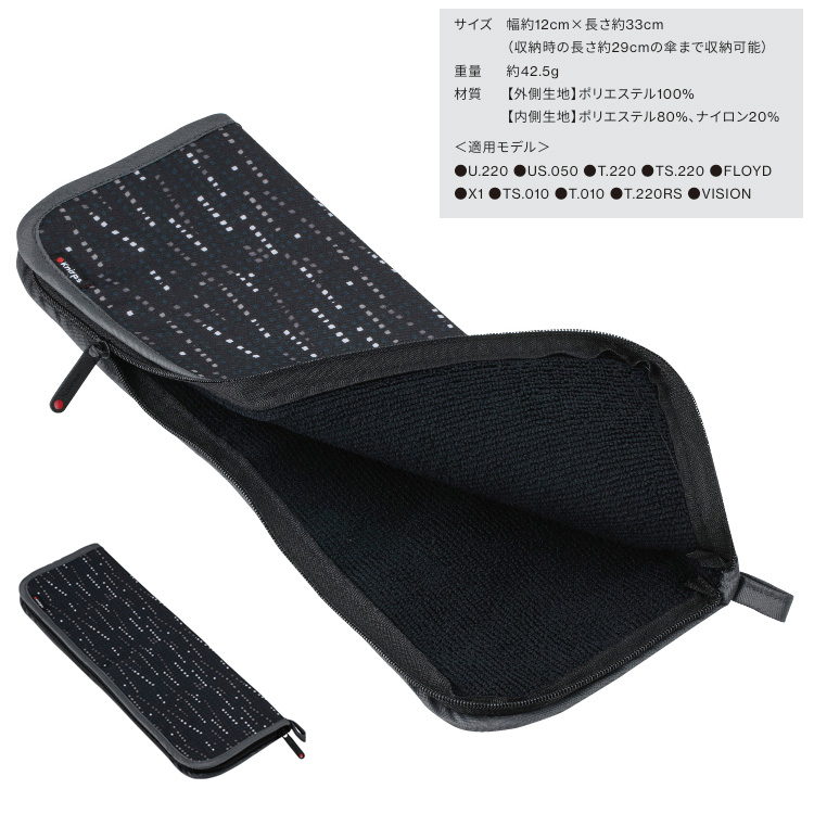 Knirps（クニルプス） 傘カバー 傘袋 ドライバッグ 収納袋 傘ケース