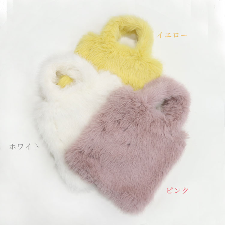 ファーバッグ トートバッグ エコファー フェイクファー サブバッグ