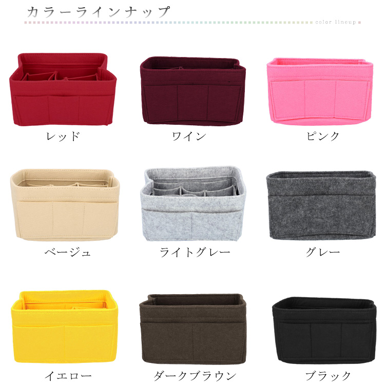 バッグインバッグ 整理整頓