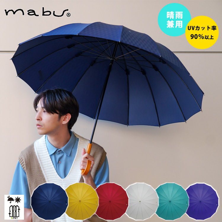 mabu（マブ） mabu 16本骨傘 江戸 日傘 紫外線遮蔽率90% 晴雨兼用 傘