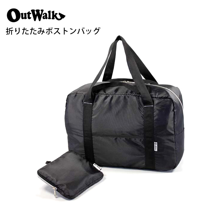 Out Walk 折りたたみボストンバッグ ブラック 折り畳み ボストン