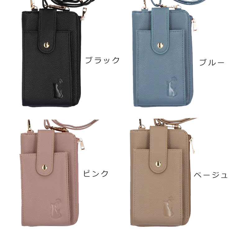 限定セール スマホポシェット スマホポーチ お種銭付 猫型押し ネコ柄