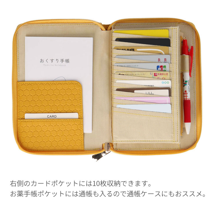 お薬手帳ケース カード21枚収納 亀甲型押し 診察券 4201 通院ケース