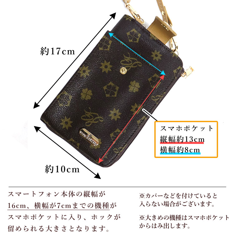 ルイ・ガルシア スマホポシェット ショルダーバッグ 4229