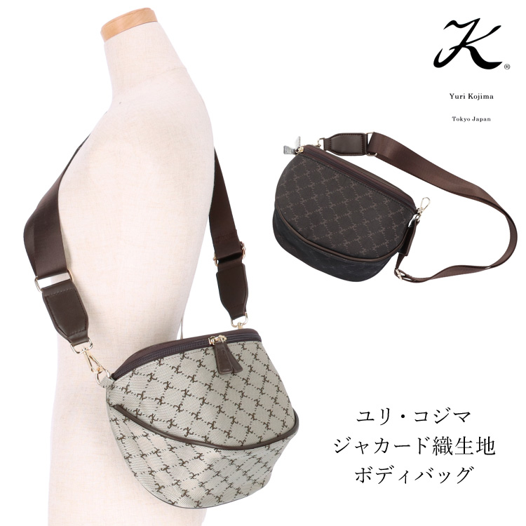 ユリ・コジマ ジャカード織生地 ボディバッグ ショルダーバッグ 2way