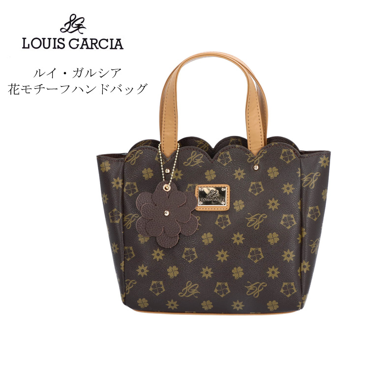 ルイ・ガルシア 多機能 手提げ 3550