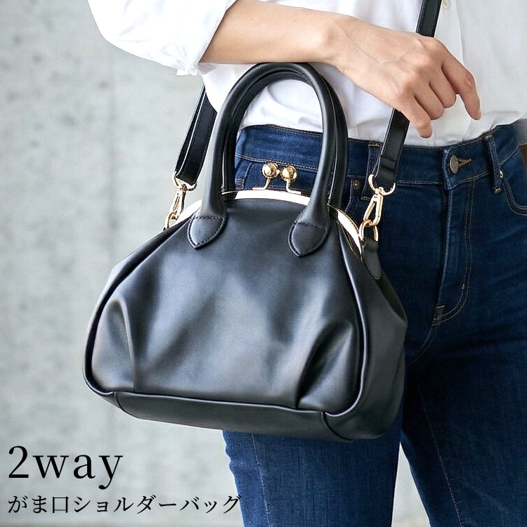 がま口 ショルダーバッグ 2way 6033 ハンドバッグ がま口ショルダー
