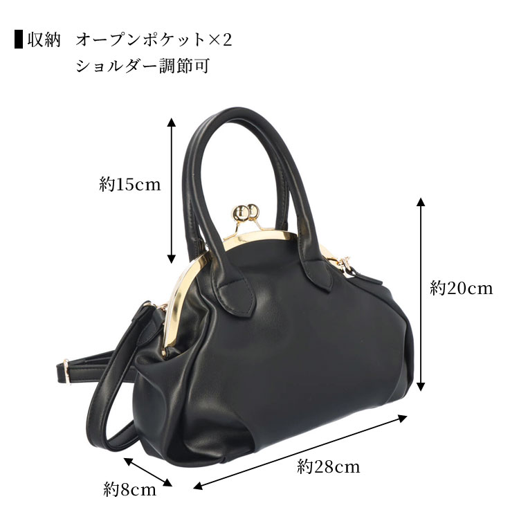 がま口 ショルダーバッグ 2way 6033 ハンドバッグ がま口ショルダー