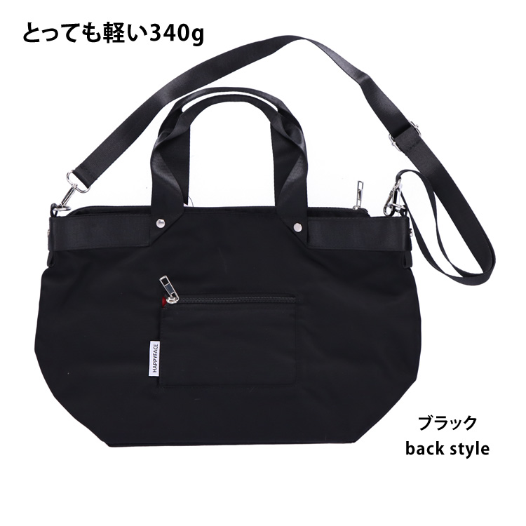 ショルダーバッグ HAPPY FACE EMMA 2way 刺繍 多機能 撥水加工