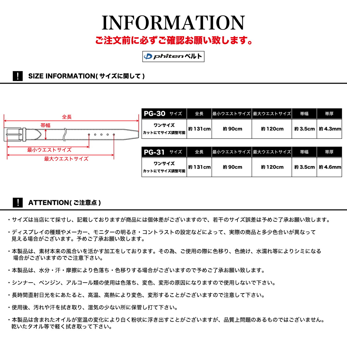 ファイテン,ベルト,レディース,メンズ