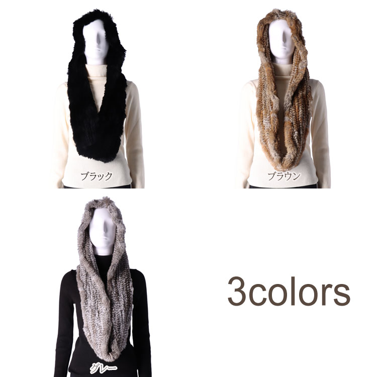 ラビット ファー スヌード フード付き 3WAY マフラー リアルファー