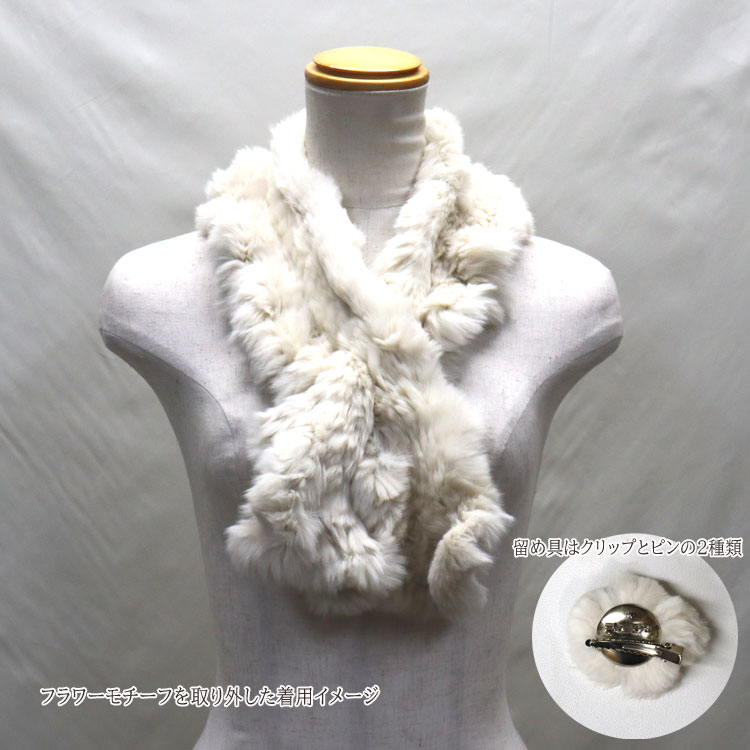 ラビットファー マフラー 編込み フラワーモチーフ sankyo shokai [5%offクーポン]ラビット ファー編込み フラワー