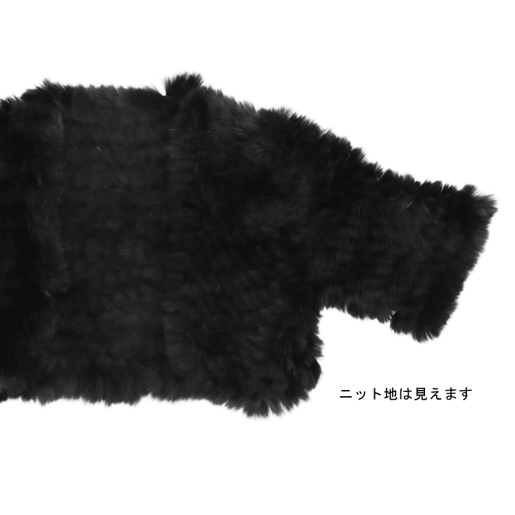 ラビット ニット ファー ボレロ ショート丈 ブラック レディース