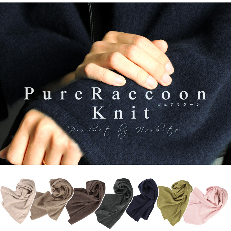 ストール チャイニーズラクーン ファー 100％ ニット マフラー 毛100