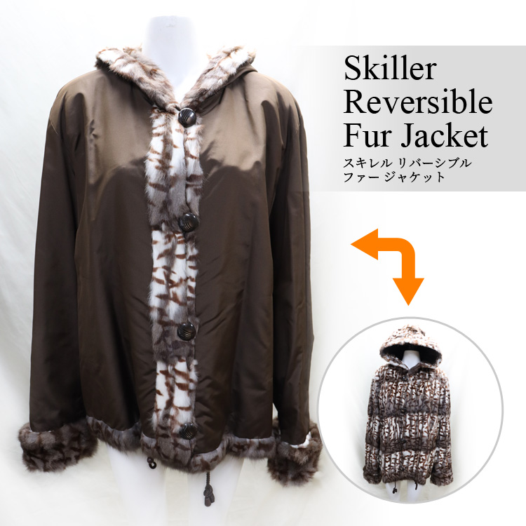 スキレル リス リバーシブル ファー ジャケット ブラウン レディース