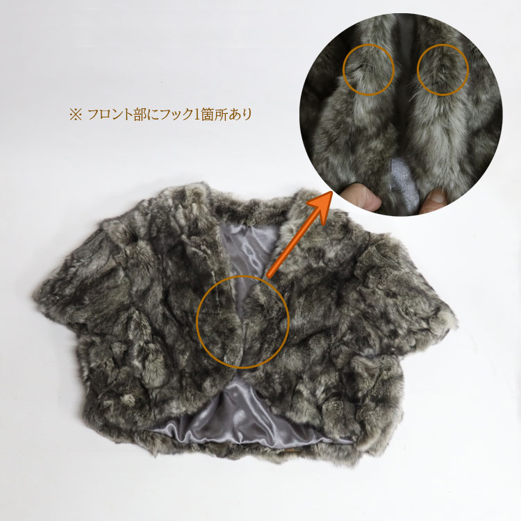 レッキスラビット ファー ボレロ ミックスグレー レディース