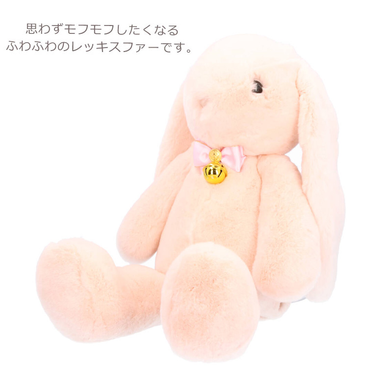レッキスラビット ファー うさぎ ぬいぐるみ ふわふわ ピンク ロップ 